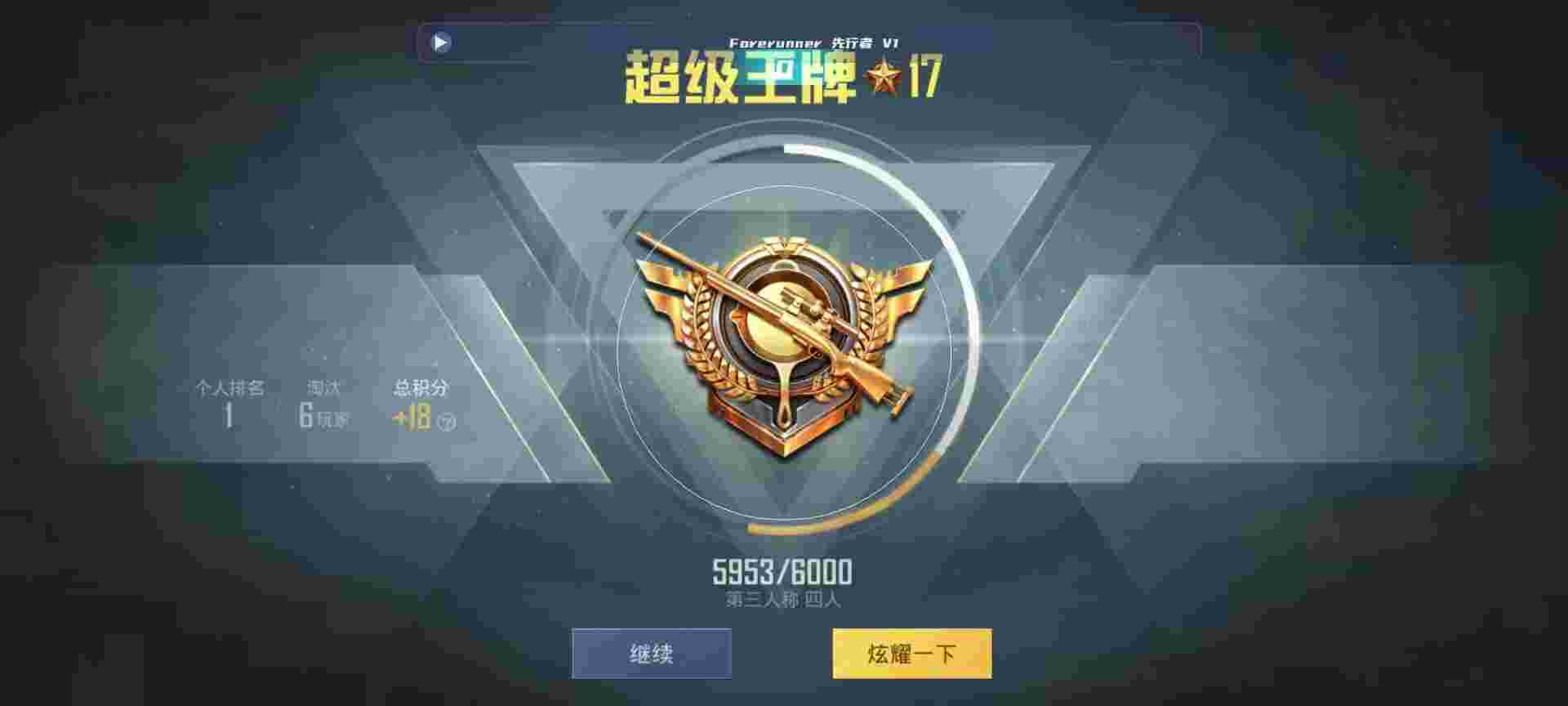 和平精英鸡腿辅助自瞄 - 手游游戏辅助软件辅助预览图